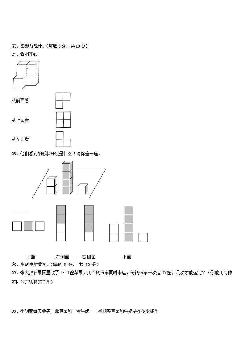 黄冈市英山县2022-2023学年四下数学期末考试模拟试题含答案03