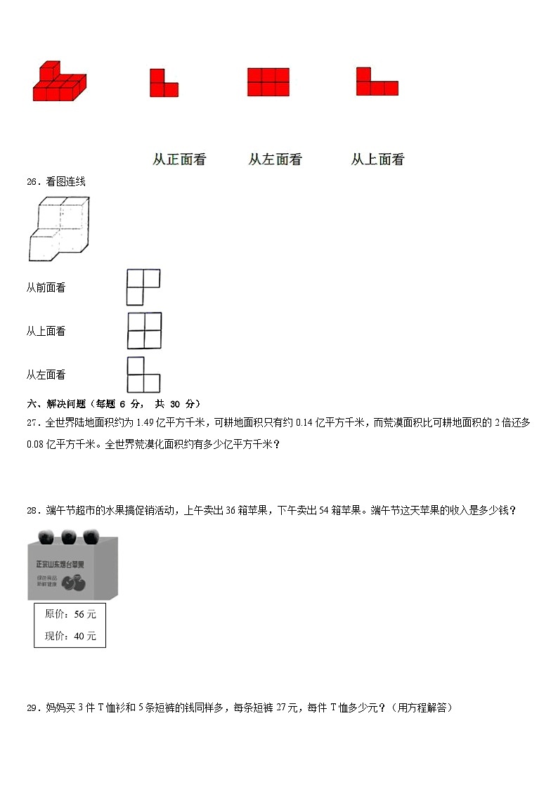 遂川县2022-2023学年四下数学期末学业水平测试模拟试题含答案第3页