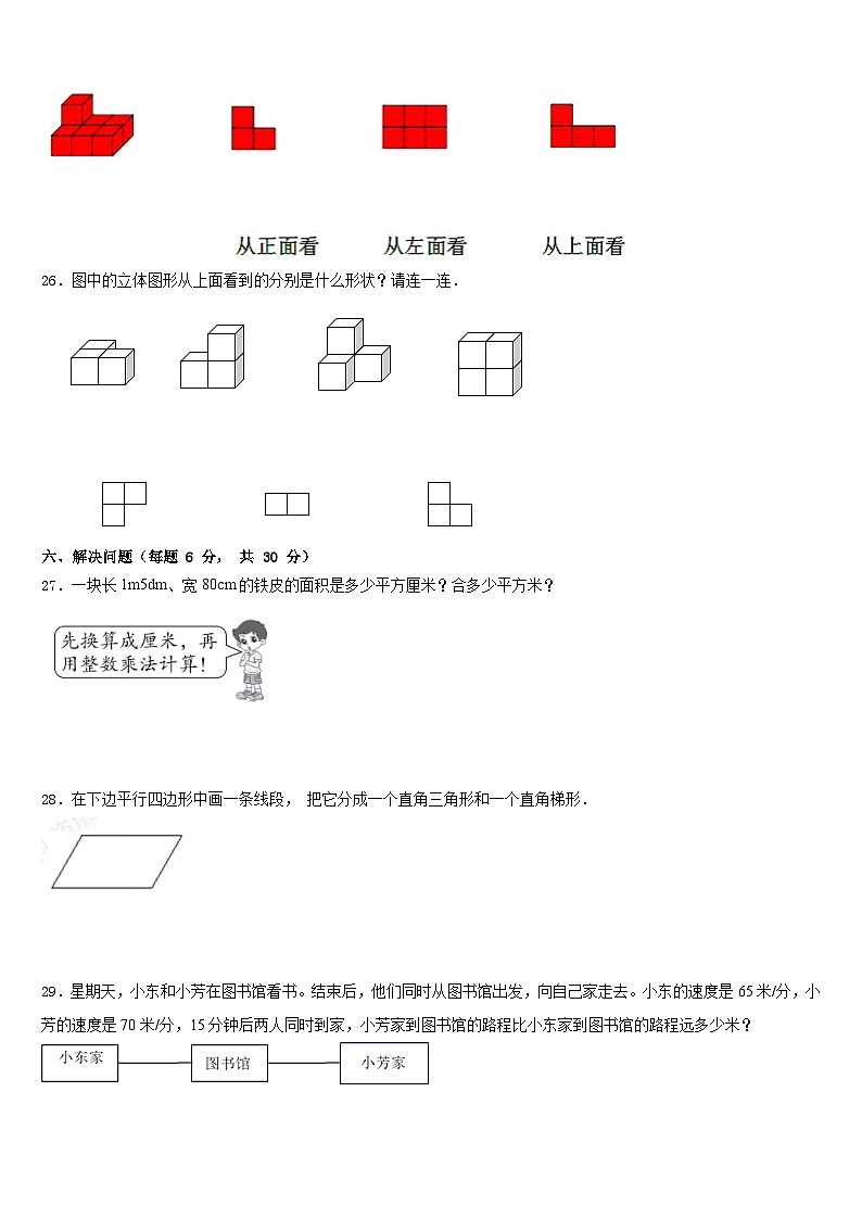 齐齐哈尔市昂昂溪区2022-2023学年四下数学期末质量检测试题含答案第3页