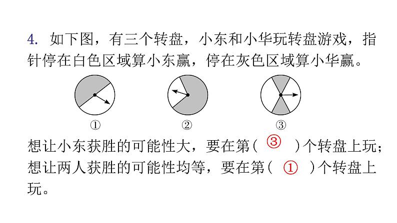 小升初小学数学复习第六章统计与可能性综合训练教学课件第6页