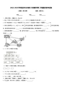 2022-2023学年临汾市永和县三年级数学第二学期期末联考试题含答案