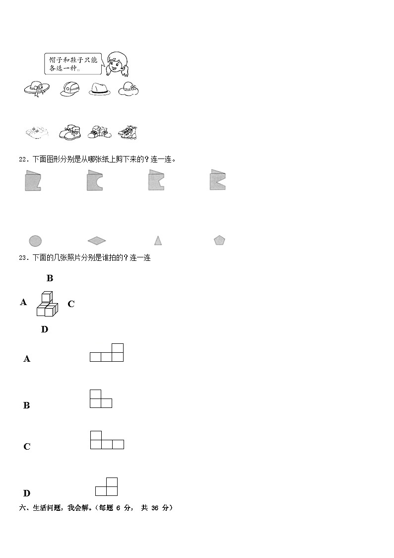 2022-2023学年上海浦东进才北校数学三年级第二学期期末经典模拟试题含答案03