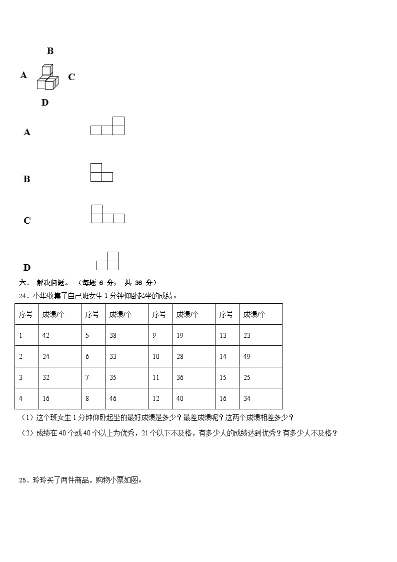 2022-2023学年保定市蠡县数学三下期末达标检测模拟试题含答案03