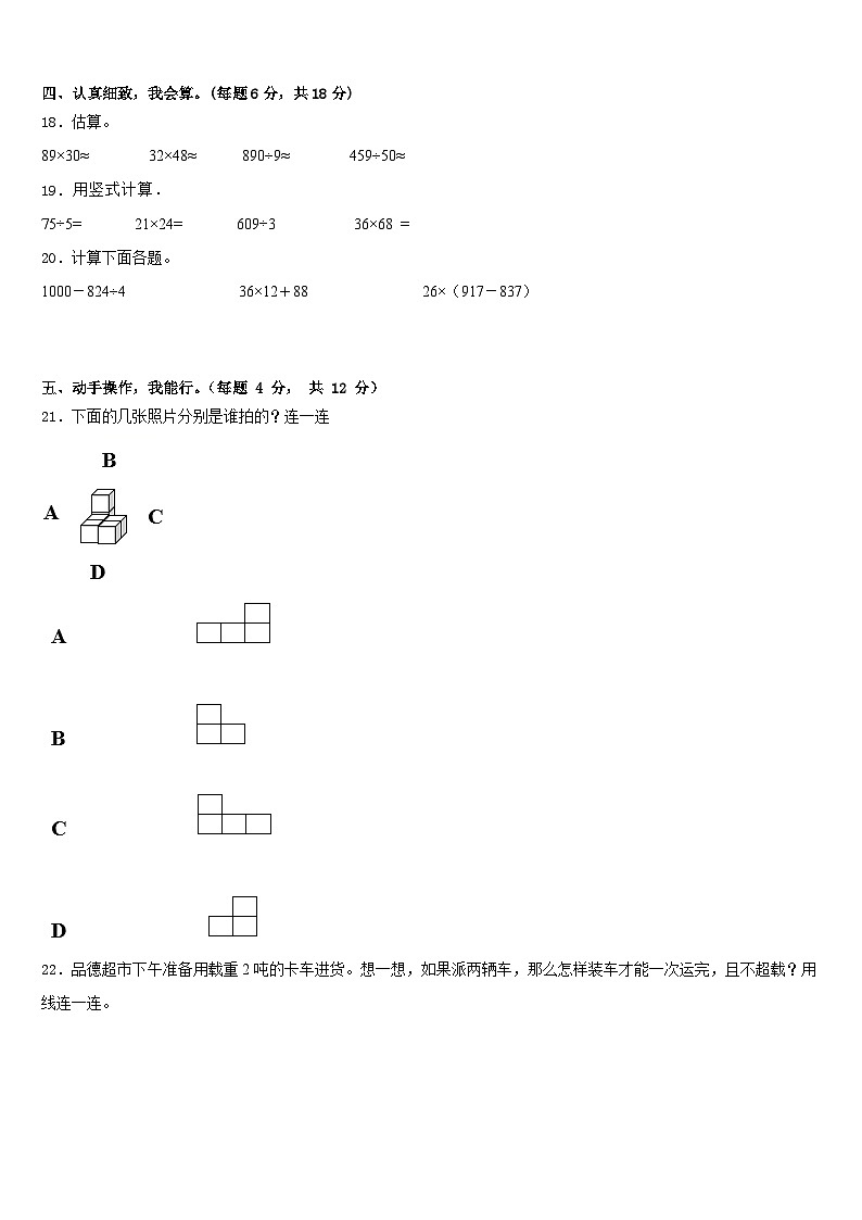 2022-2023学年四川省南充市阆中市三年级数学第二学期期末统考试题含答案第3页
