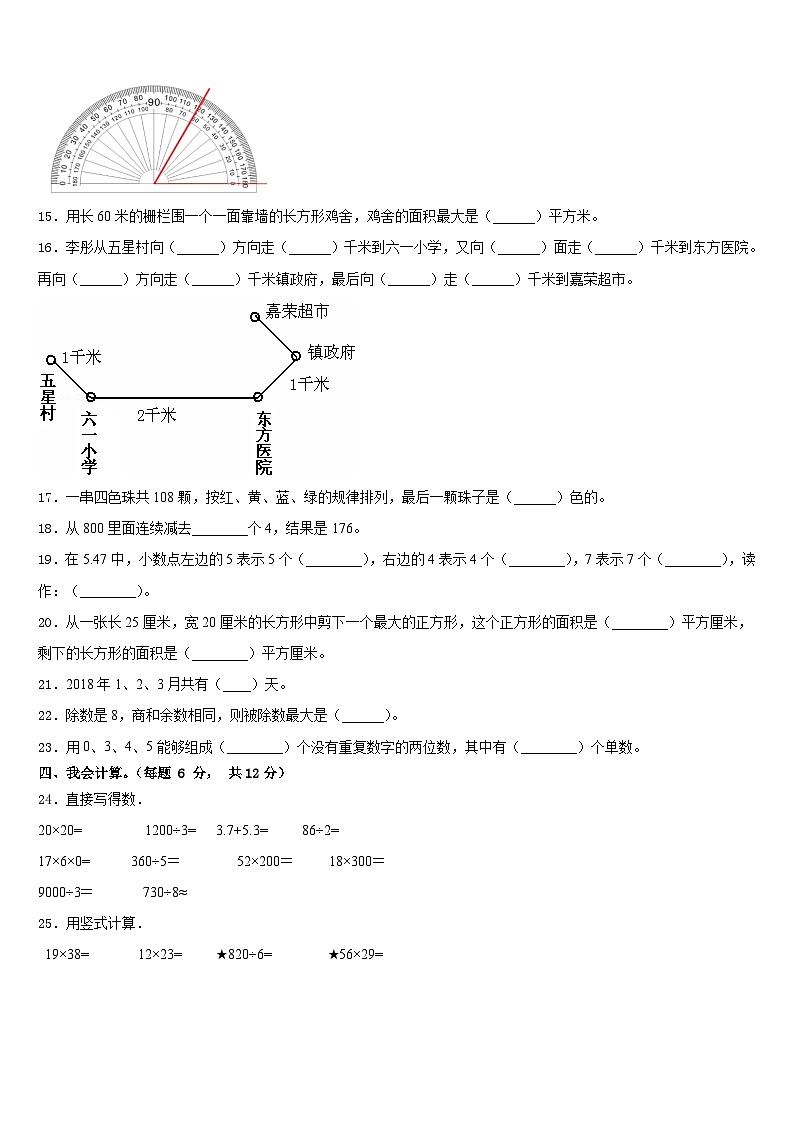 2022-2023学年安徽省阜阳市阜南县数学三年级第二学期期末统考试题含答案第2页