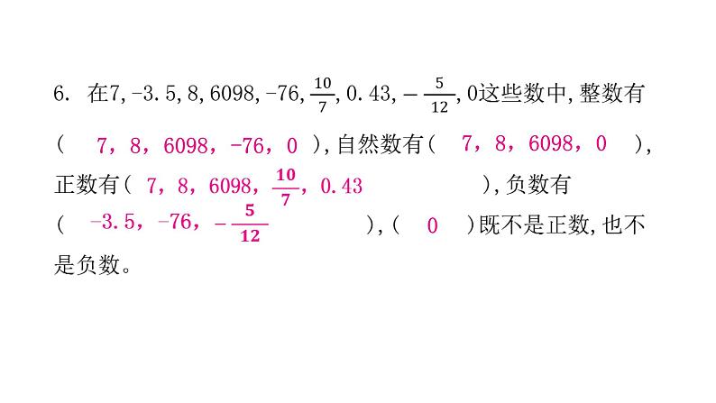 小学毕业数学总复习专题一数的认识综合训练教学课件第5页