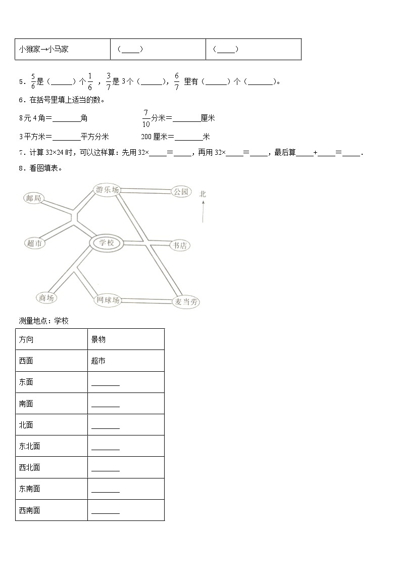 2022-2023学年广西玉林市容县三下数学期末质量跟踪监视试题含答案第2页