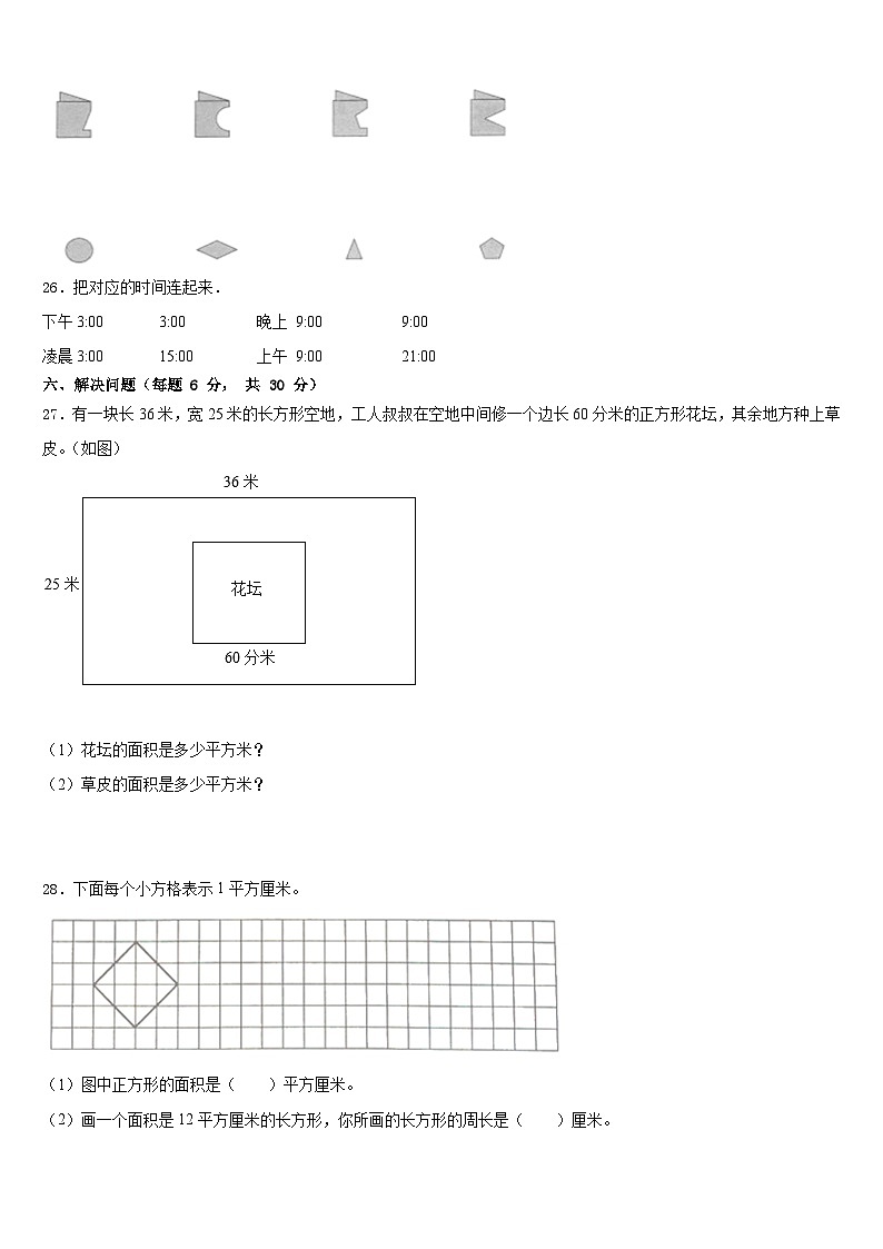 2022-2023学年江西三下数学期末统考模拟试题含答案第3页