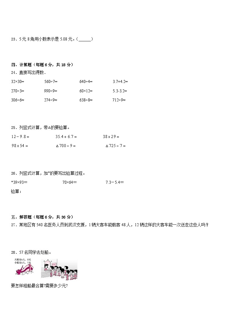 2022-2023学年江西省抚州市黎川县数学三下期末检测模拟试题含答案03