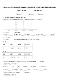 2022-2023學(xué)年河南省周口市商水縣三年級數(shù)學(xué)第二學(xué)期期末學(xué)業(yè)質(zhì)量監(jiān)測模擬試題含答案