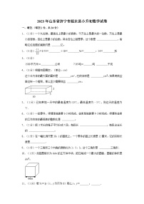 2023年山东省济宁市泗水县小升初数学试卷（含答案解析）