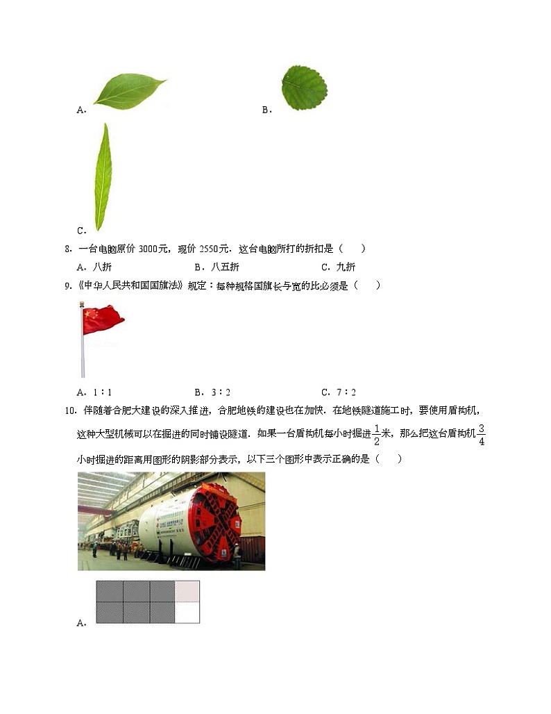 期末试卷(试题)-六年级上册数学苏教版第2页