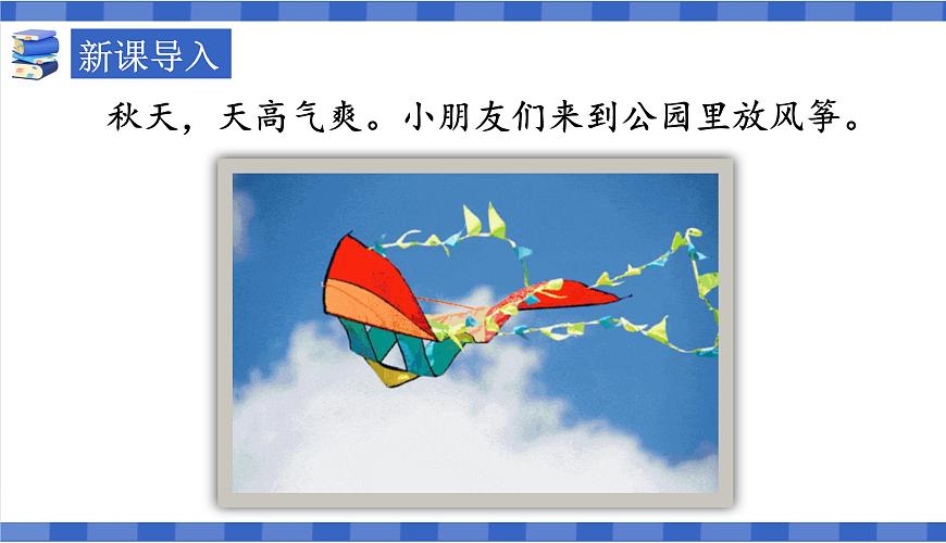 【同步備課】第1課時(shí)小數(shù)乘整數(shù) （課件）五年級(jí)數(shù)學(xué)上冊(cè)（人教版)第4頁(yè)