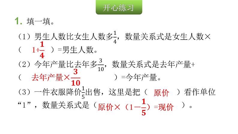 人教版小学六年级数学上册第三单元分数除法第7课时解决问题(2)教学课件第3页