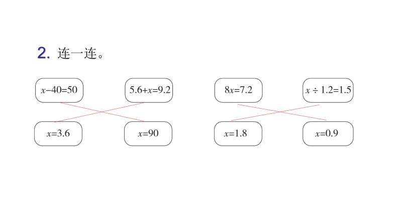 人教版小学五年级数学上册第五单元简易方程第8课时解方程（2）教学课件04