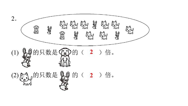 人教版小学三年级数学上册第五单元综合能力评价课件第3页