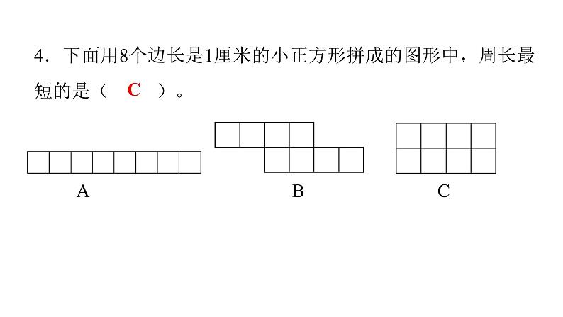 人教版小学三年级数学上册第七单元综合能力评价课件第8页
