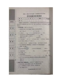 陕西省西安市长安区2022-2023学年四年级下学期期末数学试卷