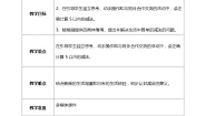 一年级上册还剩下多少教案