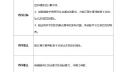 小学数学北师大版一年级上册猜数游戏教案设计