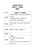 《总复习(三)——常见的量》教案