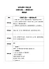 《总复习(四)——图形的认识》教案