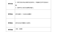 数学一年级上册有几瓶牛奶教案