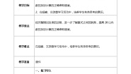 北师大版一年级上册做个加法表教学设计及反思