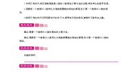 数学五年级上册一  小数除法3 谁打电话的时间长教学设计