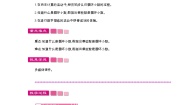 北师大版五年级上册一  小数除法5 除得尽吗教案