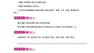 五年级上册4 探索活动：三角形的面积教案