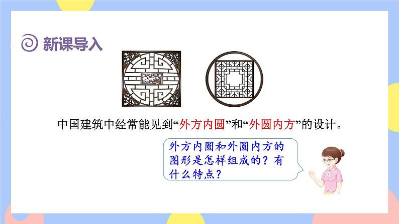 第6课时  圆与正方形组合的面积问题的应用第2页