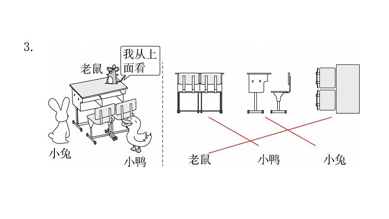 人教版小学二年级数学上册第五单元综合能力评价课件第8页