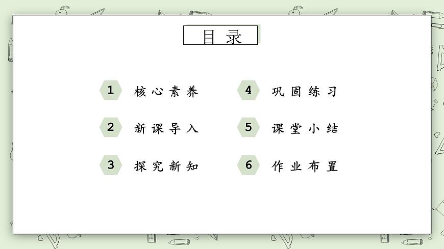 【核心素養(yǎng)】蘇教版小學數(shù)學三年級上冊 1.10《兩、三位數(shù)乘一位數(shù)（連續(xù)進位乘）》課件 .pptx第2頁