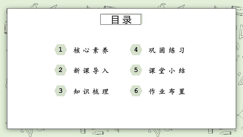 【核心素养】苏教版小学数学三年级上册 1.12《练习三(二)》课件 .pptx第2页