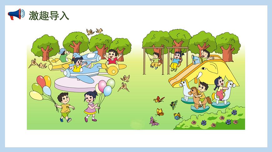 第一單元-數(shù)一數(shù)（課件）蘇教版一年級(jí)上冊(cè)數(shù)學(xué)第2頁