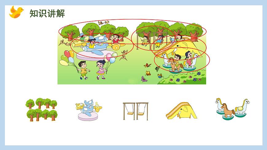 第一單元-數(shù)一數(shù)（課件）蘇教版一年級(jí)上冊(cè)數(shù)學(xué)第5頁