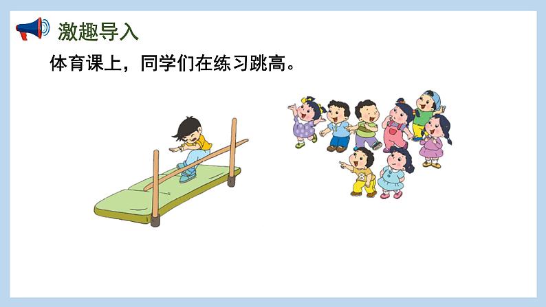 8.8 得数是9的加法和相应的减法(课件)苏教版一年级上册数学第2页