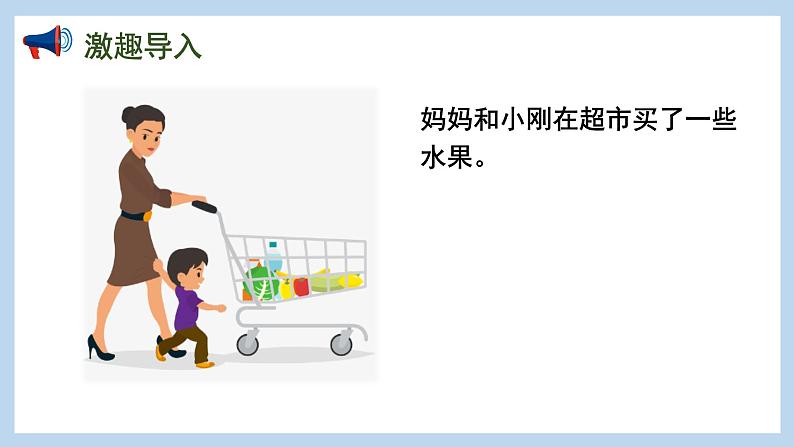 8.10 求未知加数(课件)苏教版一年级上册数学第2页