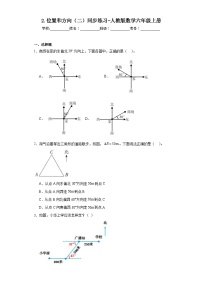 數(shù)學(xué)六年級上冊2 位置與方向（二）課堂檢測