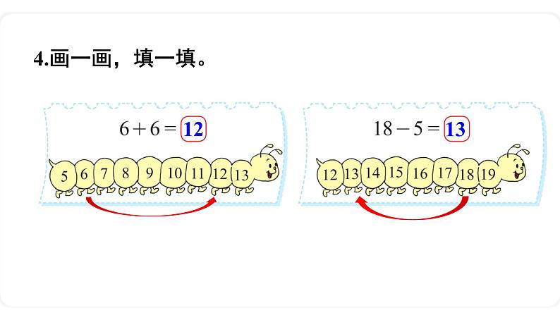北师大版数学一年级上册7、练习三 课件05