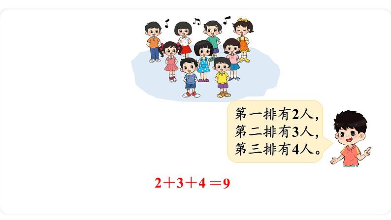 北师大版数学一年级上册3.9 乘车(第二课时)课件第6页