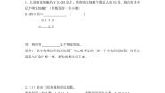 小学数学人教版五年级上册积的近似数导学案