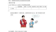 人教版五年级上册商的近似数学案设计