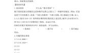 小学数学人教版五年级上册3 小数除法用计算器探索规律学案及答案