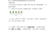 人教版五年级上册7 数学广角——植树问题学案设计