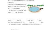 小学数学人教版五年级上册7 数学广角——植树问题导学案