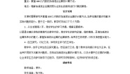 北师大版二年级上册星星合唱队精品教案及反思