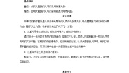 小学数学北师大版二年级上册二 购物买衣服优质课教学设计