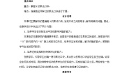 小学数学北师大版二年级上册五 2~5的乘法口诀做家务一等奖教案